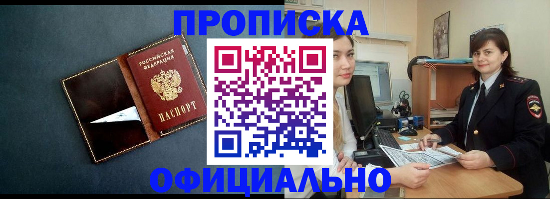 временная регистрация поиск в Южноуральске