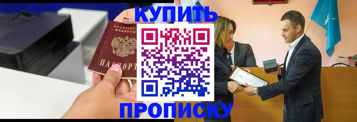 временная регистрация надежно в Южноуральске