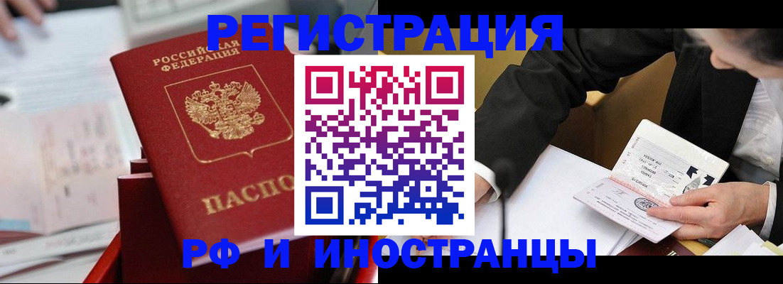 временная регистрация поиск в Южноуральске