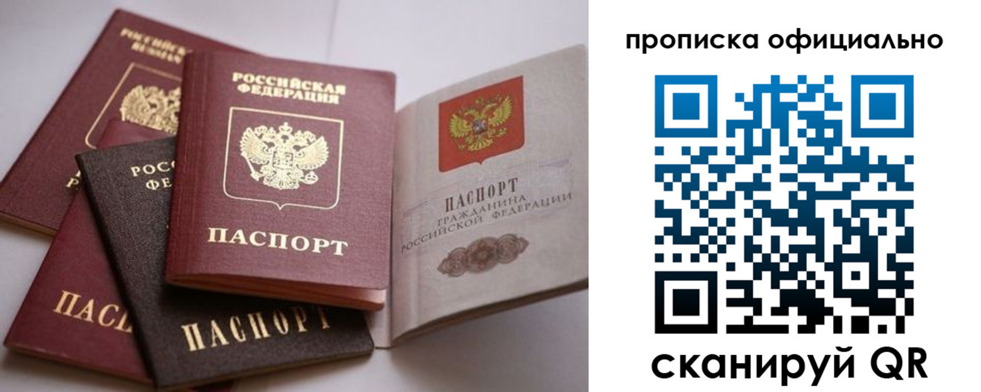 пропишу в квартире в Южноуральске