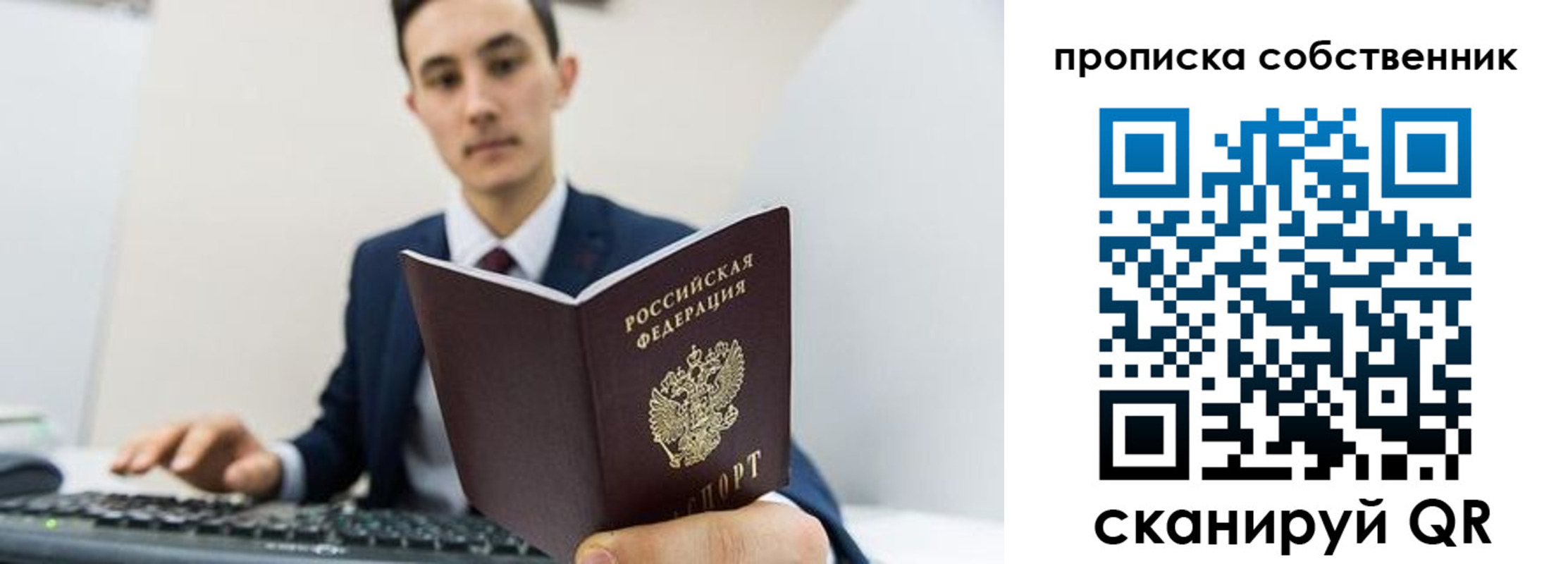 миграционный учет в Южноуральске
