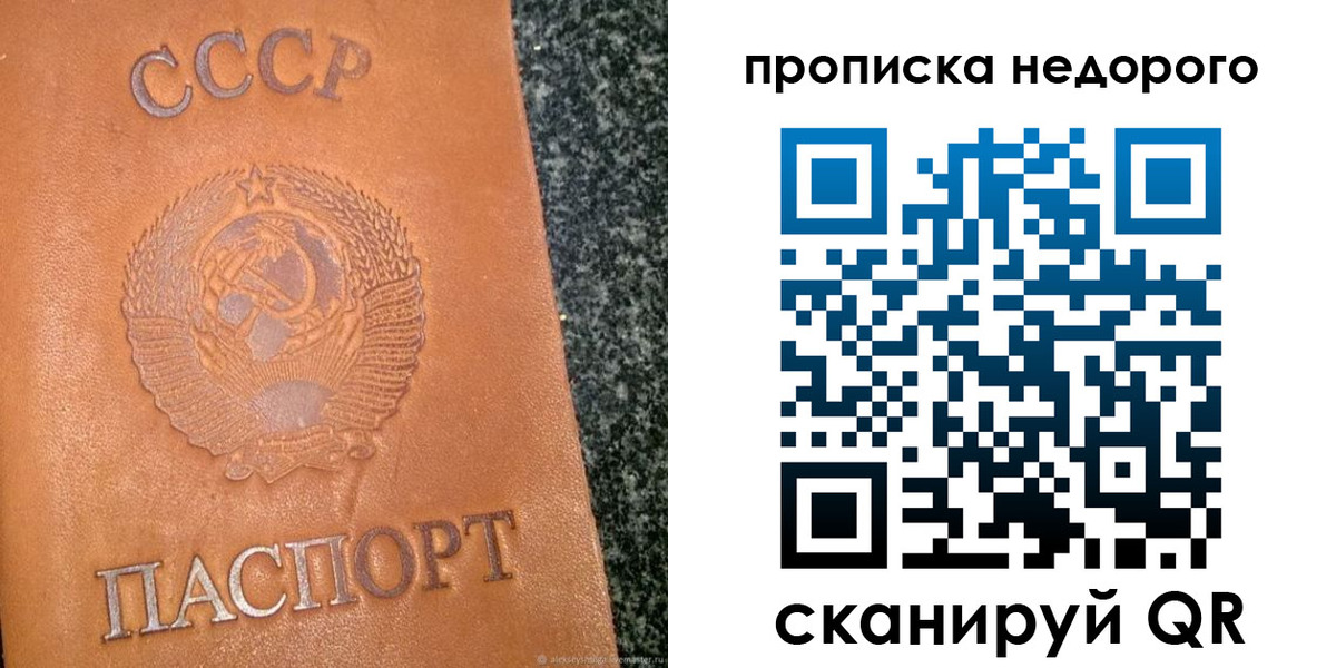 временная регистрация надежно в Южноуральске