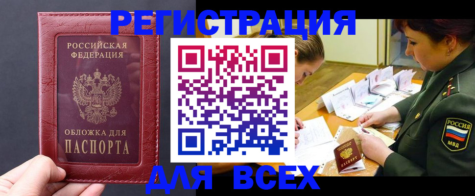 временная регистрация собственник в Южноуральске