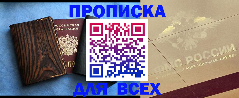 пропишу в квартире в Южноуральске